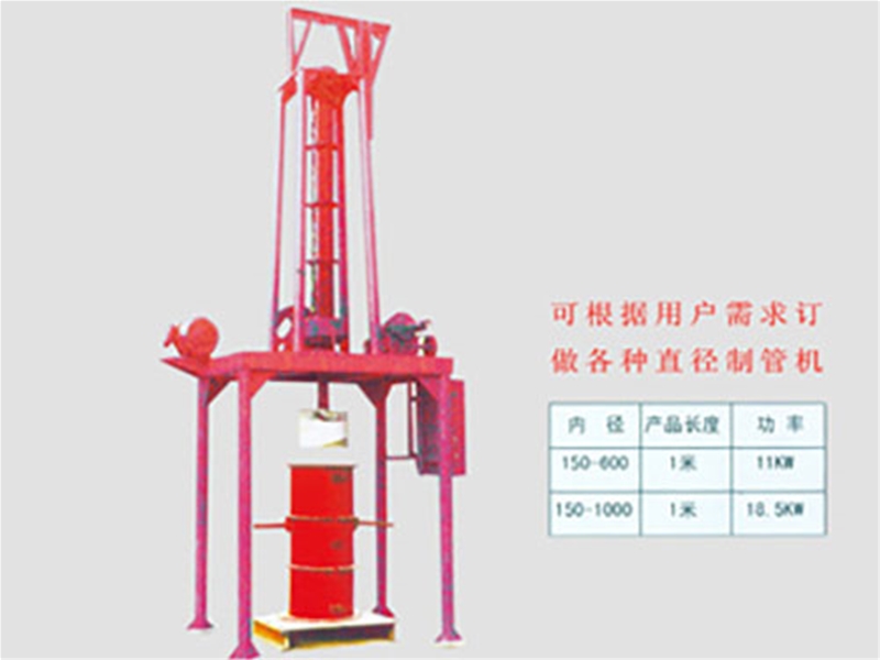 立式擠壓水泥制管機(jī)